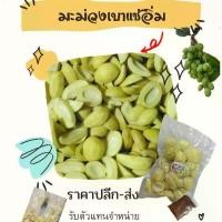 ราคา มะม่วงเบาแช่อิ่ม สวนธนภัทร ขนาด 500 กรัม พร้อมพริกเกลือ ผลไม้ แช่อ (1729583703382657396)