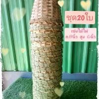 ราคา เข่งไม้ไผ่ สำหรับใส่ผัก ผลไม้ ปลูกต้นไม้ ใช้ทดแทนกระถางหรือถุงปลูกแบบพลาสติก สำหรับการปลูกต้นไม้ที่ต้องการฝังลงดินโดยให้กระถางย่อยสลายไปเอง ไม่ต้องถอดกระถางหรือถุง อายุการใช้งานข (1731821946468862491)