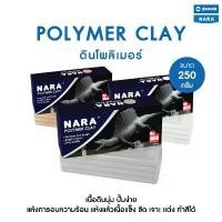 ราคา POLYMER CLAY ดินโพลิเมอร์ ขนาด 250 กรัม ดินปั้นชนิดอบความร้อน ดินนุ่ม ปั้นง่าย แห้งแล้วขัด แต่ง เจาะ ทำสีได้ กล่อง สุ่ม น้อง เป็ด กล่องสุ่ม สัตว์ ผลไม้ labubu popmart pop m (1731503144899807754)