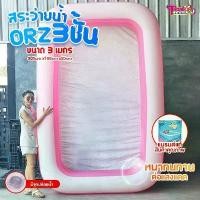 ราคา สระเป่าลม3เมตร3ชั้น สระว่ายน้ำเป่าลม2เมตร2ชั้น สระน้ำ สระว่ายน้ำเด็ก อ่างอาบน้ำ สระว่ายน้ำ (1731394308934633001)