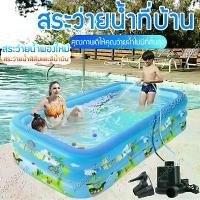 ราคา Banboshop03 อ่างน้ำเป่าลม สระน้ำเป่าลม สระว่ายน้ำเด็ก สระน้ำ 3 ชั้น เมตร 3 เมตร 3 ชั้น สระว่ายน้ำ สระน้ำขนาดใหญ่ สระน้ำครอบครัว สระน้ำใหญ่ๆถูก COD (1731994211712665789)