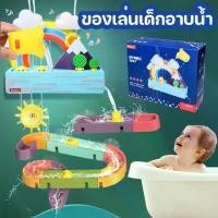 ราคา ของเล่นอาบน้ำเด็ก ของเล่นเด็กเล็ก ฝักบัวอาบน้ำเด็กไฟฟ้า เรือดำน้ำ ฝักบัวเด็ก ฝักบัวของเล่น ของเล่นอาบน้ำ คู่หูที่ดีสำหรับการอาบน้ำ ของเล่น อาบน้ำ สระว่ายน้ำ (1729751304723663546)