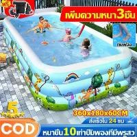 ราคา สระว่ายน้ำ สระน้ำเป่าลม สระน้ำเป่าลม 3 ชั้น สระน้ำเป๋าลม สระน้ำเป่าลมขนาดใหญ่3.3/3/2.6/2.1/1.8/1.5/1.2 เมตร ขนาดใหญ่ (1731607245682869390)