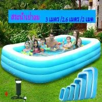 ราคา ฟรีปั๊มลม สระว่ายน้ำ 3เมตร/2.6 เมตร /2 เมต สระว่ายน้ำเด็ก สระเป่าลมขนาดใหญ่ ผู้ใหญ่เล่นได้เด็กเล่นดี สระน้ำเป่าลม สระว่ายน้ำใหญ่ (1731312405415824334)