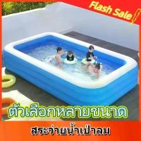 ราคา สระว่ายน้ำ สระน้ำเป่าลม1.2เมตร1.8เมตร2.1เมตร3.05เมตรมีทั้งแบบ 2 ชั้นและ 3 ชั้น สระเป่าลม สระน้ำ (1730426433987971287)