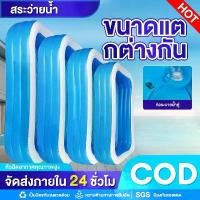ราคา พร้อมส่ง สระว่ายน้ำ สระน้ำเป่าลม1.5เมตร1.8เมตร2.1เมตรมีทั้งแบบ 2 ชั้นและ 3 ชั้น สระเป่าลม สระน้ำ สระ ยาง เป่าลม ใหญ่ (1732064140313135585)