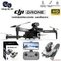ราคา แบบพกพา ของแท้- **เทคโนโลยี DJI โดรน 8K โดรนติดกล้อง โดรนบังคับ Brushless โดรนแบบพับได้ โดรนบังคับติดกล้อง โดรนจิ๋ว โดรนถ่ายภาพ (1731892595822790925)