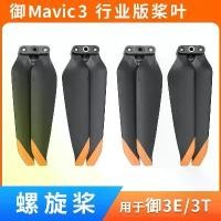 ราคา ใบพัด Mavic 3T, น้ำหนักเบาและทนทาน, เหมาะสำหรับ DJI Drone, DJI Mavic 3E ใบพัดปีก, อุปกรณ์เสริม 9453F, สำหรับอุตสาหกรรม DJI โดรน (1731814345966126265)