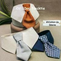 ราคา COD เนคไท น้องแมวน้องหมา ปลอกคอ รุ่น necktie ลายและสีสวย น้องใส่แล้วหล่อมาก ทำจากผ้า cottonพร้อมส่ง (1731753654115337821)