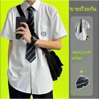 ราคา ชุดนักเรียน JK แบบญี่ปุ่น เสื้อเชิ้ตแขนสั้น+เนคไท ชุดนักเรียนชาย 2025 DK (1731369628398421767)