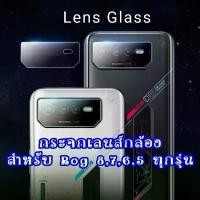 ราคา ฟิล์มกระจกเลนส์กล้อง สำหรับ Rog phone 9 FE 8 7 6 6d 5 5s pro 6D ultimate ฟิล์มกล้อง rog8 rog7 rog6 rog5 ฟิล์มเลนส์กล้อง (1731258620787459306)