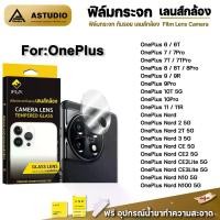 ราคา iFilm ฟิล์มกันรอย เลนส์กล้อง For OnePlus11 10Pro 10T Nord 2T CE 2Lite N10 N100 OnePlus9 9R 9Pro OnePlus 8 8T Oneplus7 ฟิล์มกระจก ฟิล์มกล้อง มือถือ (1729640648293189797)