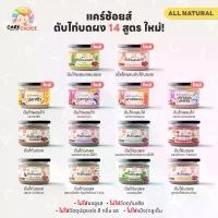 ราคา แคร์ช้อยส์ รวมตับไก่บดผง 14 สูตร 90 กรัม 6M+ อาหารเด็ก ผงตับ ตับไก่ผง ไม่ปรุงรส ไม่ใช้นม CARECHOICE (1730854521348524463)