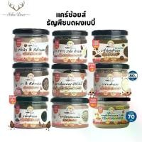 ราคา CareChoice แคร์ช้อยส์ ธัญพืชคั่วบด สำหรับเบบี๋ อาหารเสริมเด็ก ควินัว งาคั่ว เมล็ดพืช งาดำ งาขาว อาหารเด็ก (1731721397932231191)