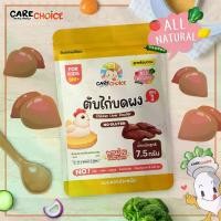 ราคา ตับไก่บดผง แคร์ช้อยส์ 7.5 g ตับไก่ผง ผงตับไก่ อาหารเสริมเด็ก 6 เดือน+ ไม่มีส่วนผสมนม อาหารเด็ก (1731827292768274863)