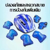 ราคา [COD] [พร้อมส่ง] [จัดส่งทันที] Roller Skating Protector (สนับเข่า ข้อศอก ข้อมือ หมวกกันน็อค) สนับเข่าและศอก สนับเข่า หมวกกันน็อคเด็ก 【7ชิ้น/เซ็ต】สเก็ตบอร์ด ชุดป้องกันเด็ก อุปกรณ์ (1732170153658714128)