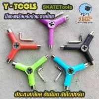 ราคา Skate tool ประแจบล็อค Y tool ขันน๊อตล้อ ต๊าปเกลียว สเก็ตบอร์ด ทรัค multi function skateboard longboard penny board กีฬา ออกกำลังกาย Sport (1731502916805102356)