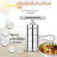 ราคา เครื่องทำเส้นก๋วยเตี๋ยว, ครัวเรือน, ขนาดเล็ก, กดเส้นก๋วยเตี๋ยวแบบแมนนวล, เครื่องบีบแป้ง, มัลติฟังก์ชั่น, เครื่องทำเส้นก๋วยเตี๋ยวแบบแมนนวล, เครื่องทำก๋วยเตี๋ยว WOWO, คอลเลกชันผู้ค (1731258970349405283)