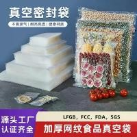 ราคา ถุงซีลสูญญากาศ, เนื้อตาข่าย, ของใช้ในครัวเรือน, เกรดอาหาร, ถุงซีลพลาสติก, บรรจุภัณฑ์บีบอัดสูญญากาศ, ถุงปิดผนึกด้วยตนเอง กล่อง จุ่ม หมู กล่อง ใส่ เครื่อง น้ําแข็งใส มี ฝาปิ (1731296883637650978)