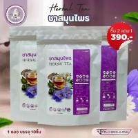ราคา 2 แถม 1 ชาสมุนไพร ชารางจืด 1 ห่อ 10 ซอง สมุนไพรออแกนิค ตราฤกษ์ยา สมุนไพร รางจืด ชาเขียว เถาวัลย์เปรียญ คาโมมายล์ ลูกใต้ใบ ใบบัวบก (1731710586895895422)
