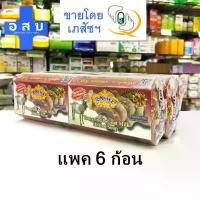 ราคา (แพค 6 ก้อน) สบู่ สมุนไพร เอแซนเต้ Asantee มะขาม นมแพะ น้ำนมข้าว คอลลาเจน มะละกอ น้ำผึ้ง ขมิ้น ขิง เอเซนเต้ คําแนะนําการขายที่ร้อนแรงในเดือนนี้ (1731596403047630561)