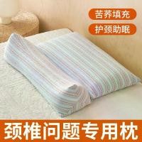 ราคา หมอนรองคอ หมอนเปลือกบัควีท ชุดหมอน สมุนไพร ซักได้ ปี 2025 (1731678582193357900)