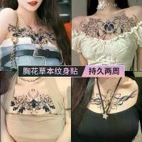 ราคา สติ๊กเกอร์รอยสักติดเอว สมุนไพร กันน้ำ กึ่งถาวร ดีไซน์ดอกไม้น้ำผลไม้เซ็กซี่ โบว์หน้าอก รอยสักที่สมจริง สติ๊กเกอร์รอยสักชั่วคราว (1732309668286335243)