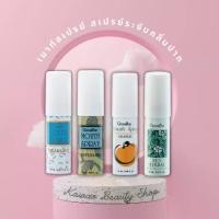 ราคา เมาท์สเปรย์ สเปรย์ระงับกลิ่นปาก ดูแลช่องปาก ที่ฉีดปาก สเปรย์ดับกลิ่นปาก สูตรเย็น สมุนไพร มิ้นต์ ส้ม (1729431858538384015)