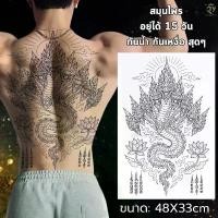 ราคา แทททูเต็มหลัง ลายสักยันต์ไทย พญานาค 9 เศียร 5 เศียร ยันต์ห้าแถว เสือคู่ จระเข้ สมุนไพร เหมือนจริง ขนาดใหญ่48x33cm Tattoo (1731549191240451097)