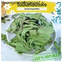 ราคา ขนมกระต่าย || ใบเปปเปอร์มิ้น ||ใบมิ้นท์ อบแห้ง ปลอดสารพิษ ชาดอกไม้ สมุนไพร สำหรับสัตว์ฟันแทะทุกชนิด (1732259457791855345)