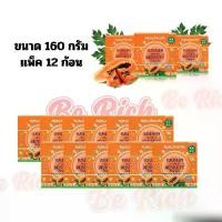 ราคา [ยกโหล] เบนเนท BENNETT สบู่สมุนไพรสูตรมะละกอ 160 กรัม แพ็ค 12 ก้อน Bennett สบู่เบนเนท สมุนไพร (มะละกอ) (1731733848357111023)