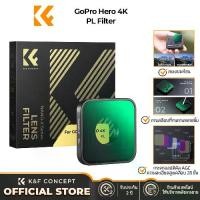 ราคา K&F CONCEPT ฟิลเตอร์ CPL สำหรับกล้องแอคชั่นแคม GoPro พร้อมผ้าทำความสะอาดสามผืนสำหรับ GoPro HERO 4K (1731809427637701340)
