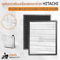 ราคา Qbags - ไส้กรอง Hitachi Air Purifier EP-A3000 EP-A5000 EP-A5100C แผ่นกรองอากาศ ไส้กรองอากาศ ฟิลเตอร์ กรองฝุ่น COD (1731767151399962370)