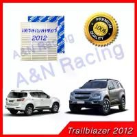 ราคา [ส่งฟรี] กรองแอร์ ฟิลเตอร์ เซฟโรเลต เทรลเบรเซอร์ Chevrolet TrailBlazer Car filter Chevrolet TrailBlazer 2012 Car filter Chevrolet TrailBlazer 2012 (1732134062174144801)