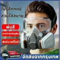 ราคา หน้ากากพ่นยา3M รุ่น 6200 หน้ากากกันเคมี พร้อมตลับกรอง6001 ฟิลเตอร์5N11 ฝาครอบ501 กันสารเคมี ป้องกันสารเคมี/ฝุ่น แผ่นกรอง ฝุ่น หน้ากากพ่นสี หน้ากากป้องกันสารเคมี หน้ากากพ่นยา หน้า (1731714959814919817)