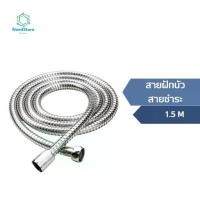 ราคา สายฝักบัว สายชำระ สแตนเลส ยาว 1.5 เมตร ราคาถูกที่สุด ใช้สำหรับในห้องน้ำ ไ้ส้กรองฝักบัว ไม่รับประกัน แบบพกพา ที่ติดฝักบัว No Warranty Navy ฟิลเตอร์ กรอง microphone showerhead การป (1729667515277740070)