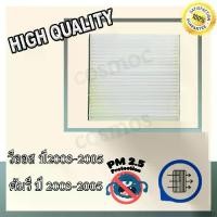 ราคา กรองแอร์ ฟิลเตอร์ แอร์ รถยนต์ โตโยต้า วีออส ปี 2003-2005 / คัมรี่ ปี 2003-2005 (No.3) (1731081555176491338)