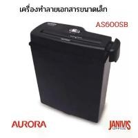 ราคา เครื่องทำลายเอกสาร AURORA รุ่น AS600SB แนะนำใช้สำหรับ บ้าน,ส่วนตัว (1729753740761074262)