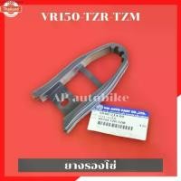 ราคา แนะนำ ยางรองโซ่ VR150 TZR TZM ยางรองโซ่วีอา ยาวรองโซ่vr ยางรองโซ่ทีแซด ยางรองโซ่tzr ยางรองโซ่tzm ยางรองโซ่tz ยางรองโซ่ ยางรองโ (1731531242249618605)