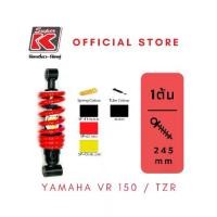 ราคา โช๊ครถมอเตอร์ไซต์ราคาถูก (Super K) Yamaha VR 150 / TRZโช๊คอัพ โช๊คหลัง (1729575904658557446)