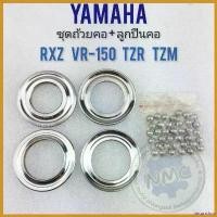 ราคา decurrshop คุณภาพรับประกันได้ ถ้วยคอลูกปืนคอ rxz vr-150 tzr tzm ชุดถ้วยคอลูกปืนคอ yamaha rxz vr-150 tzr tzm มอเตอร์ไซค์ Motorcycle ยาง เบ้าโช๊ค วีออส เจน 2 (1730723663726021434)