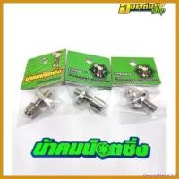 ราคา GourmetGrove123 ความคงทน น้าคมน็อตซิ่ง น็อตตั้งครัชมือเลส Honda ทุกรุ่น Sonic/CBR/Nine/MSX/Dash/Ls/Nsr/Nova/ Tena/Kr/Serpico/Victor/Vr สแตนเลส Motorcycle มอเตอร์ไซค์ เบาะ เชง (1730606042467896297)