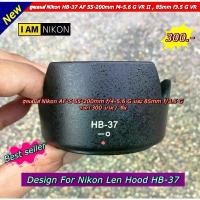 ราคา Hood Nikon 55-200 VR II ทรงดอกไม้ ฟูจิไทยแลนด์ cameragrip (1731234973904177570)