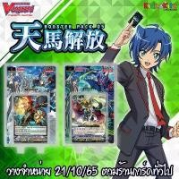 ราคา พร้อมส่ง VBT05-1(รอยัล,นารุคามิ)&VBT5-2(โกล,โอราเคิล,นุบะทามะ)+สุ่มฟอยหลังกล่อง/แยกใบXVR/VR คลังสินค้า (1731683273954264851)