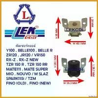 ราคา forfeishop แบบพกพา พัลเซอร์คอยล์ Y 100 BELLE , ZR , JR , VR 150 ตัวนอก , RXZ , TZR , TZM , MATE 111 MATE SUPER , TIARA , MIO NOUVO , MIO 125 MX , MIO 125 i, MIO 115 i , FINO 125 (1730822365770057748)