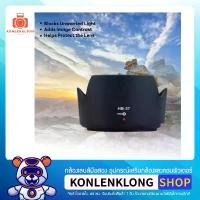 ราคา Konlenklong | เลนส์ฮูด ฮูด HB37 HB-37 Hood Lens Nikon AF-S DX NIKKOR 55-200mm f 4-5.6G ED VR และหน้าเลนส์ขนาด 52mm คําแนะนําผลิตภัณฑ์ใหม่ของเดือนนี้ (1731719021063538527)