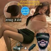 ราคา แว่นตา VR, VRPARK, J20, โฟกัสปรับได้ 3 มิติ, สำหรับการดูภาพยนตร์ 3 มิติ, แว่นตา 3 มิติ, พร้อมจัดส่ง (1731794049207666160)