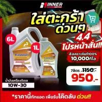 ราคา น้ำมันเครื่องดีเซล 10000โล สังเคราะห์แท้100% 10W-30 น้ำมันเครื่อง diesel pertamina บางจาก วาโวลีน ptt voucher valvoline 【โปรโมชั่น】 (1731468349291464636)