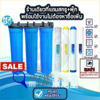 ราคา UNIPURE เครื่องกรองน้ำใช้ 3ขั้นตอน 20 นิ้ว กระบอกกรองน้ำ เครื่องกรองน้ำ กระบอกติดกัน อุปกรณ์ครบ โปรโมชั่น (1731614578274501722)
