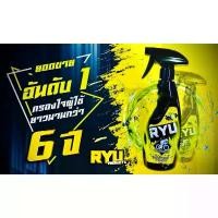ราคา โปรโมชั่น 3 ชิ้น ล้างโซ่ 2 เคลือบ 1 ราคา 699 ทุก โปร RYU products น้ำยาล้างโซ่จักรยาน น้ำยาหยอดโซ่ น้ำยาเคลือบ (1731805524044318429)